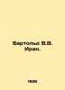 Barthold V.V. Iran. In Russian /Bartold V.V. Iran.. Bartold, Vasily Vladimirovich