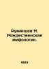 Rumyantsev N. Christmas mythology. In Russian /Rumyantsev N. Rozhdestvenskaya m. Rumyantsev, Nikolay Efimovich