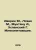 Averin Yu.,  Lozan M.,  Munteanu A.,  Assumption G. Mammals. In Russian /Averin. Uspensky, Gleb Ivanovich