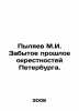 Pylyaev M.I. The Forgotten Past of St. Petersburg Suburbs. In Russian /Pylyaev . Pylyaev, Mikhail Ivanovich