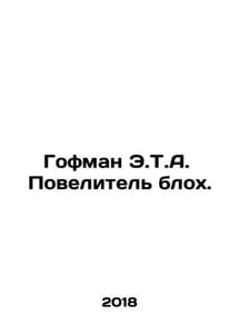 Hoffman E.T.A. Lord of the Fleas. In Russian /Gofman E.T.A. Povelitel blokh.