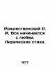 Christmas R.I. Everything begins with love. Lyrical poems. In Russian /Rozhdest. Robert Christmas
