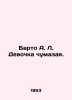 Barto A. L. Chumazaya Girl. In Russian /Barto A. L. Devochka chumazaya.. Agniya Barto