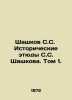 Shashkov  S.S. Historical sketches by S.S. Shashkov. Volume 1. In Russian (ask u. Shashkov  Serafim Serafimovich