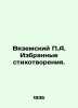 Vyazemsky P.A. Selected poems. In Russian (ask us if in doubt)/Vyazemskiy P.A. I. Vyazemsky  Petr Andreevich