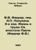 F.W. Farrar, Translated by A.P. Lopukhin. 3rd edition The Life and Works of St.. Farrar, Frederick William