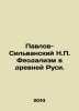 Pavlov-Silvansky N.P. Feudalism in ancient Russia. In Russian /Pavlov-Silvanski. Pavlov-Silvansky, Nikolay Pavlovich