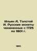 Ilyin A, Tolstoy I. Russian coins minted from 1725 to 1801 In Russian /Ilin A, . Ilyin, Alexey Alekseevich