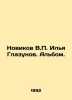Novikov V.P. Ilya Glazunov. Album. In Russian /Novikov V.P. Ilya Glazunov. Albo. Novikov, Valentin Apollonovich