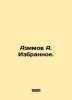 Azimov A. Selected. In Russian /Azimov A. Izbrannoe.. Isaac Asimov