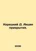 Koretsky D. Action of cover. In Russian /Koretskiy D. Aktsiya prikrytiya.. Danil Koretsky