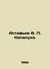 Astafiev V. Kapalukha. In Russian /Astafev V. Kapalukha.. Victor Astafiev