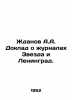 Zhdanov A.A. Report on the magazines Zvezda and Leningrad. In Russian /Zhdanov . Zhdanov, Adrian Venediktovich