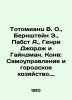 Totomian V.O.,  Bernstein E.,  Pabst A.,  Henry George, and Hyndman. Conv: Self. Bernstein, Elsa