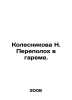 N. Kolesnikovas Trouble in the Harem. In Russian /Kolesnikova N. Perepolokh v g. 