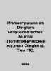 Illustrations from Dinglers Polytechnisches Journal. Volume 110. In Russian /Il. 