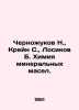 Chernozhukov N.   Crane S.   Losikov B. Mineral oil chemistry. In Russian (ask u. Zhukov  Nikolay