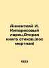 Annensky I. Kiparisovs Larek. The Second Book of Poems. (posthumous) In Russian. Annensky, Innokenty Fedorovich