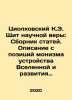 Tsiolkovsky K.E. Shield of Scientific Faith: A collection of articles. A descri. Konstantin Tsiolkovsky