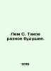 Lem S. Such a different future. In Russian /Lem S. Takoe raznoe budushchee.. Stanislav Lem