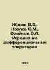 Zhikov V.V.,  Kozlov S.M.,  Oleynik O.A. Average of differential operators. In . Sergey Kozlov