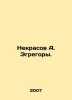 Nekrasov A. Egregora. In Russian /Nekrasov A. Egregory.. Andrey Nekrasov