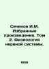 Sechenov I.M. Selected Works. Volume 2. Nervous System Physiology. In Russian /. Sechenov, Ivan Mikhailovich