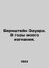 Bernstein Eduard. During my years of exile. In Russian /Bernshteyn Eduard. V go. Bernstein, Elsa