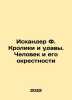 Iskander F. Rabbits and Beetles. The Man and His Surrounding In Russian /Iskand. Fazil Iskander