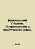 Krzyvitz Ludwik. Anthropology and Psychiatric Races. In Russian /Krzhivitskiy L. Krzywicki, Ludwik