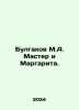Bulgakov M.A. Master and Margarita. In Russian /Bulgakov M.A. Master i Margarit. Michael Bulgakov