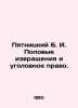 Pyatnitsky B. I. Sexual perversion and criminal law. In Russian (ask us if in do. 
