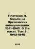 Platonov A. The Struggle on the Arctic Communications 1941-1945. In 2 Volumes. . Andrey Platonov