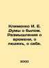 I. E. Dumas Klimenko about the past. Reflections on time, about people, about m. Klimenko, Ivan Alexandrovich