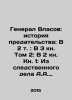 General Vlasov: The Story of Betrayal: In 2 Vol.: In 3 Book Volume 2: In 2 Book. Vlasov, A.N.