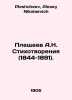 A.N. Pleshchev Poetry (1844-1891). In Russian /Pleshcheev A.N. Stikhotvoreniya . Pleshcheev, Alexey Nikolaevich