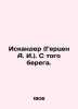 Iskander (Herzen A. I.) In Russian /Iskander (Gertsen A. I.). S togo berega.. Herzen, Alexander Alexandrovich