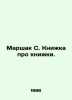 Marshak S. Book about books. In Russian /Marshak S. Knizhka pro knizhki.. Samuel Marshak