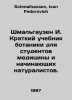 Schmalhausen I. A short textbook of botany for medical students and novice natu. Schmalhausen, Ivan Fedorovich