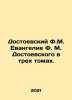 Dostoevsky F.M. The Gospel of Dostoevsky in Three Volumes. In Russian /Dostoev. Fedor Dostoevsky
