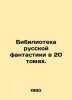 The bibliotheque of Russian fiction in 20 volumes. In Russian /Bibilioteka russk. 