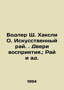 "Baudelaire S. Huxley O. Artificial Paradise. Doors of Perception.; Paradise and"