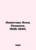 Anna Akhmatova. Requiem. 1935-1940. In Russian (ask us if in doubt)/Akhmatova An. 