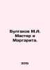 Bulgakov M.A. Master and Margarita. In Russian /Bulgakov M.A. Master i Margarit. Michael Bulgakov