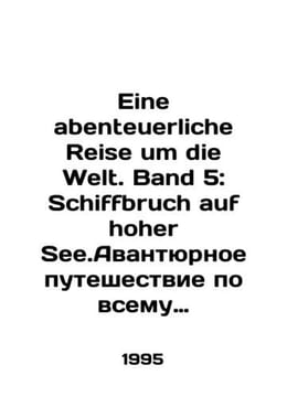 Eine abenteuerliche Reise um die Welt. Band 5: Schiffbruch auf hoher See.An adv. undefined
