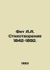 Feet A.A. Poems 1842-1892. In Russian /Fet A.A. Stikhotvoreniya 1842-1892.. Athanasius Fet
