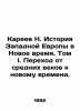 Kareev N. History of Western Europe in the New Time. Volume I. Transition from . Kareev, Nikolay Ivanovich