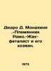 Didro D. Nun-nephew of Ramo-Jacques-fatalist and his master. In Russian (ask us. Denis Didro