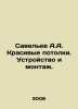 Savelev A.A. Beautiful ceilings. Device and installation. In Russian /Savelev A. Savelyev, Alexander Alexandrovich