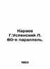 Karaev G. Uspensky L. 60th parallel. In Russian /Karaev G.Uspenskiy L. 60-ya pa. Uspensky, Gleb Ivanovich